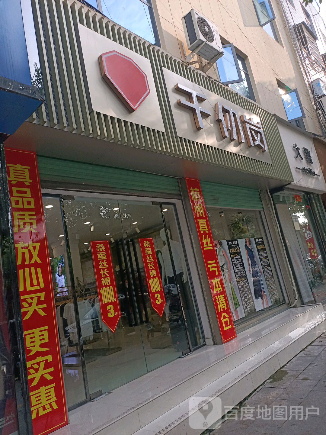 千仞岗(中华路店)