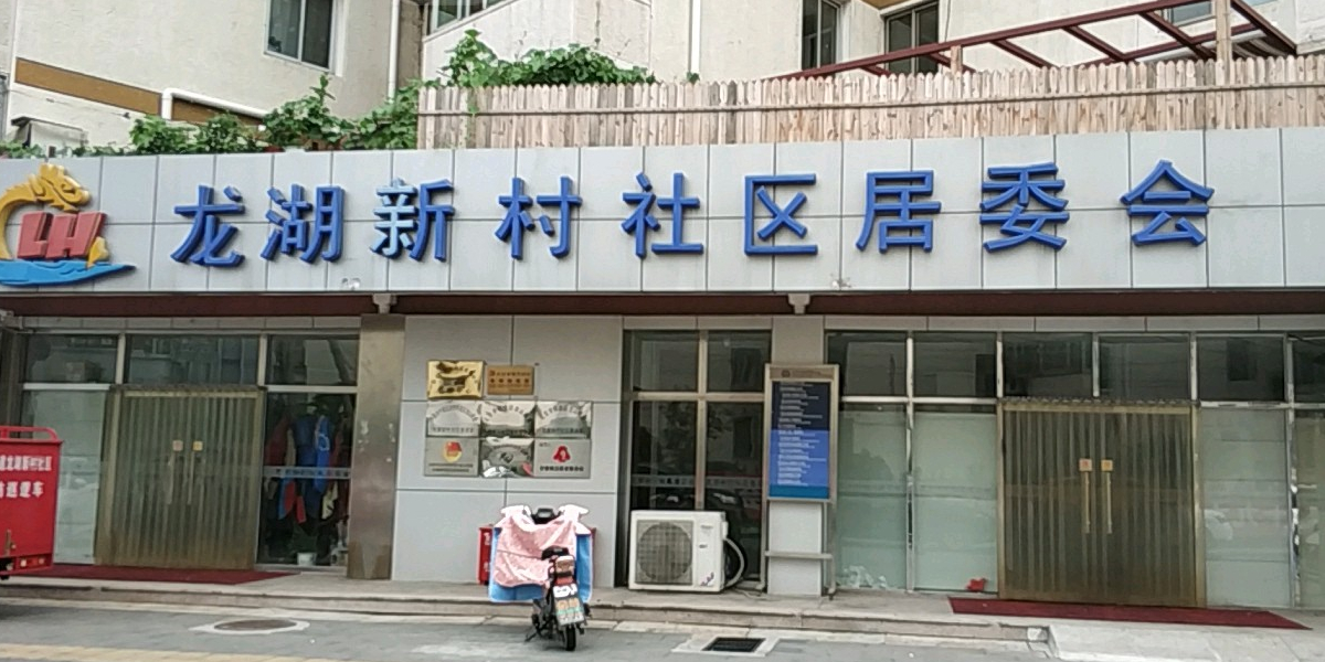 北京市怀柔区龙山街道青春苑西区1号楼