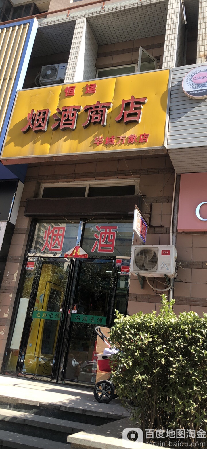 金苑酒家万象店图片