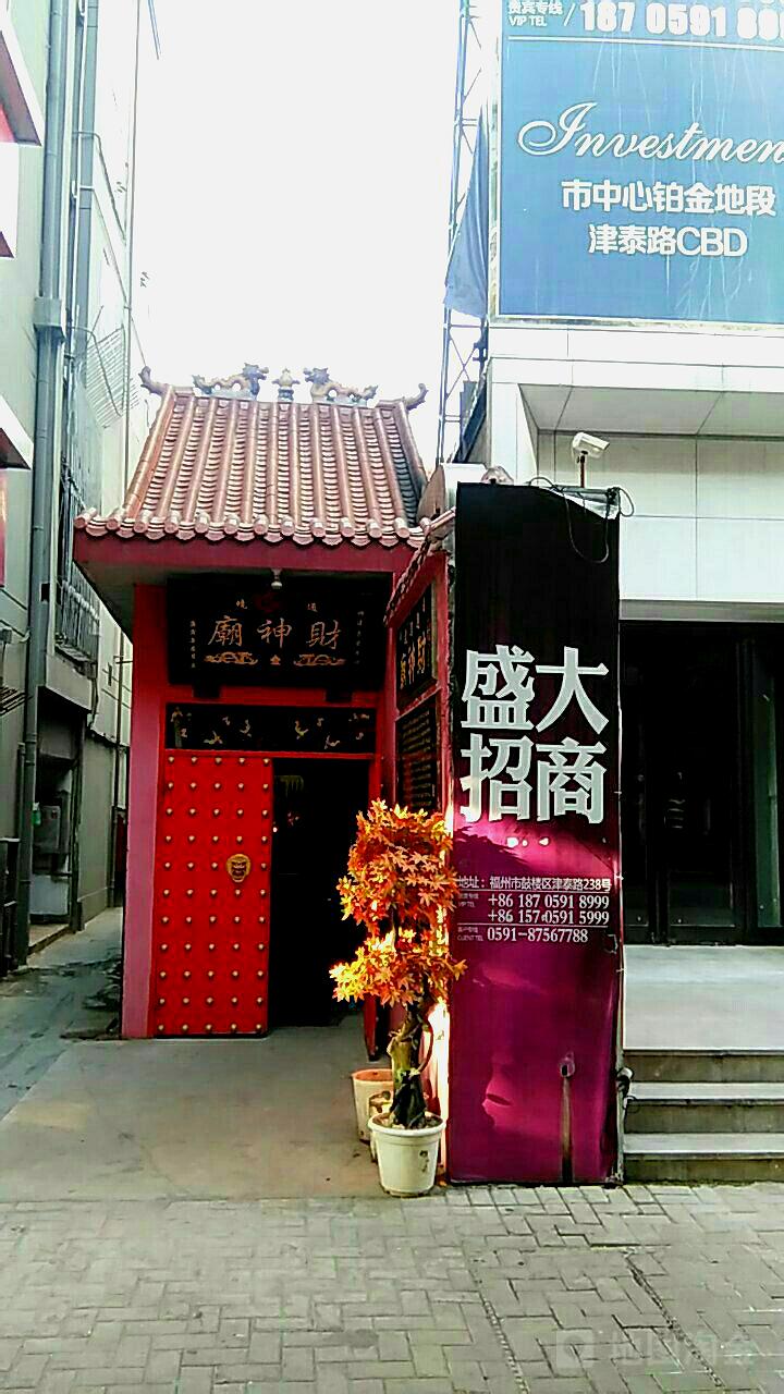 财神岛