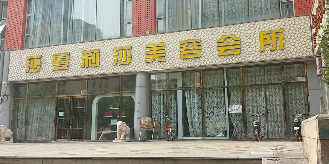 河口区美容整形店有哪些（东营比较好的整形美容医院） 河口区美容整形店有哪些（东营比力
好的整形美容医院）《东营河口哪个诊所比较好》 整形美容