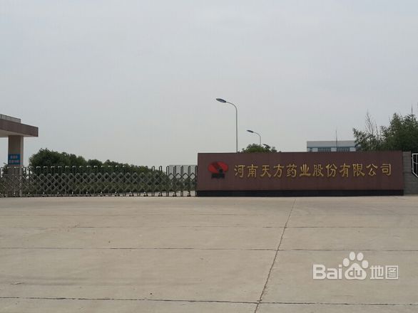 天方药业有限公司
