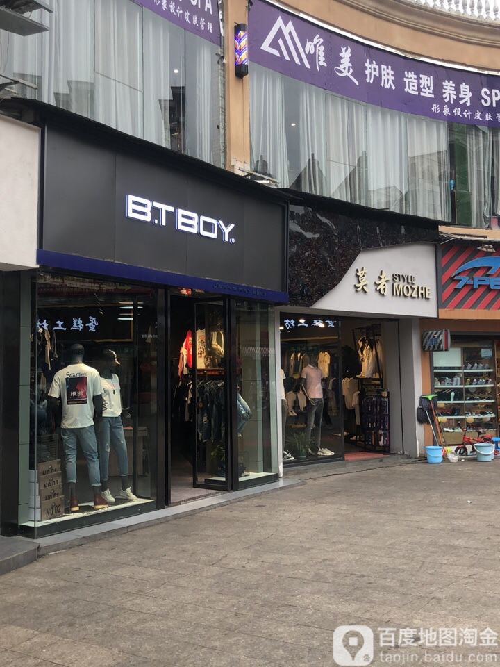 莫可思(步行街店)