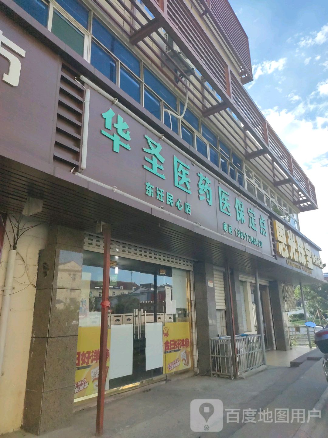 恩光珠宝