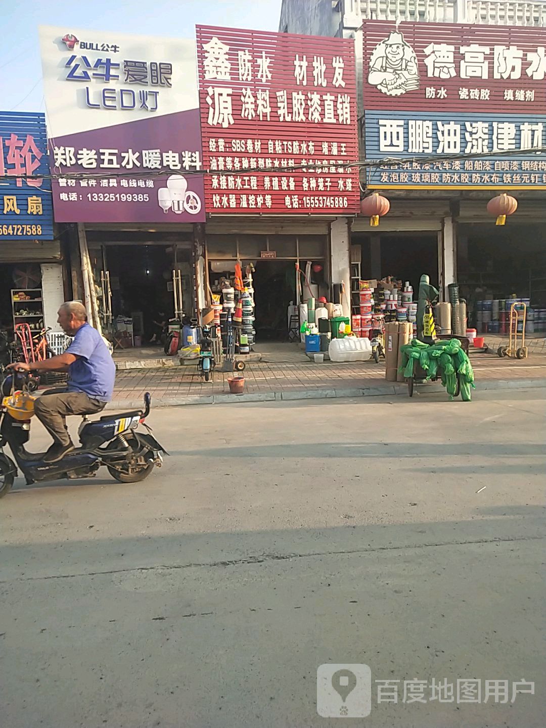 金源玩具总汇