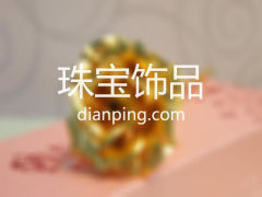 利达珠宝金店(一分店)