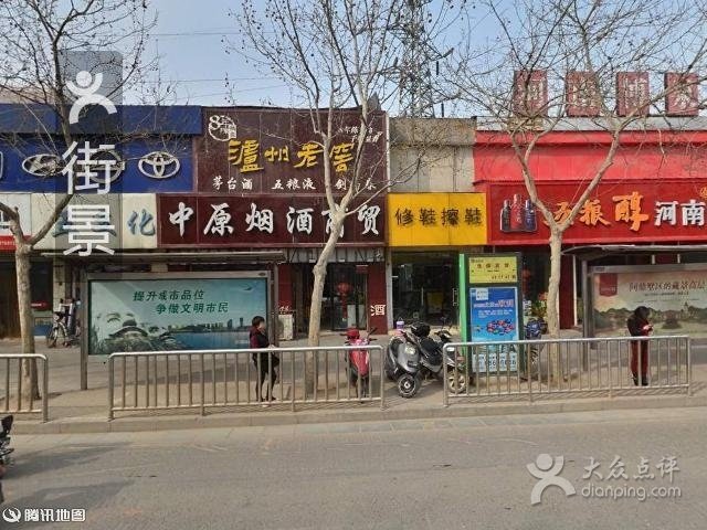 平原烟酒商贸(纬四路小学家属楼南)