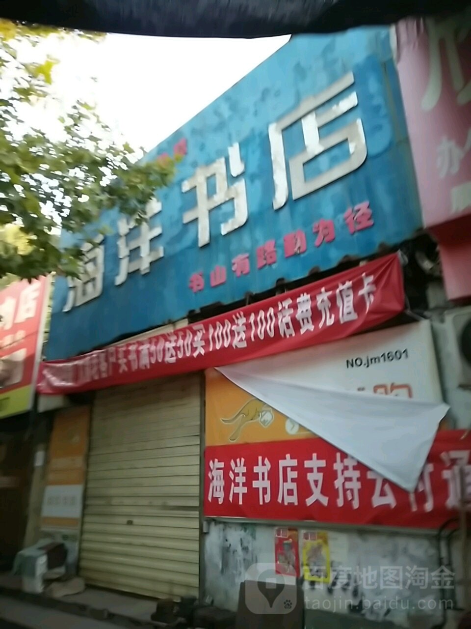 海漾书店(文体街店)