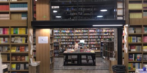 江门购书中心(荣基广场店)