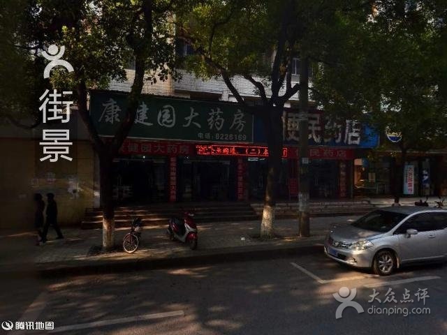 大光明眼镜(抱石大道店)