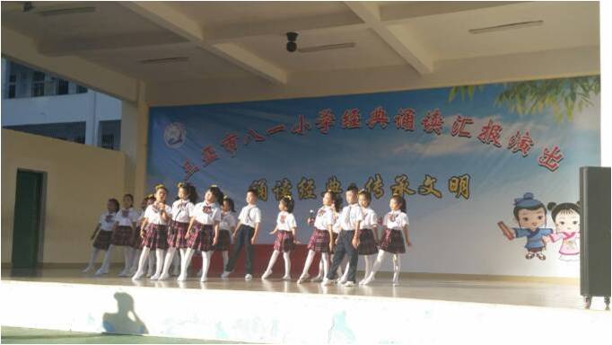 八一小学