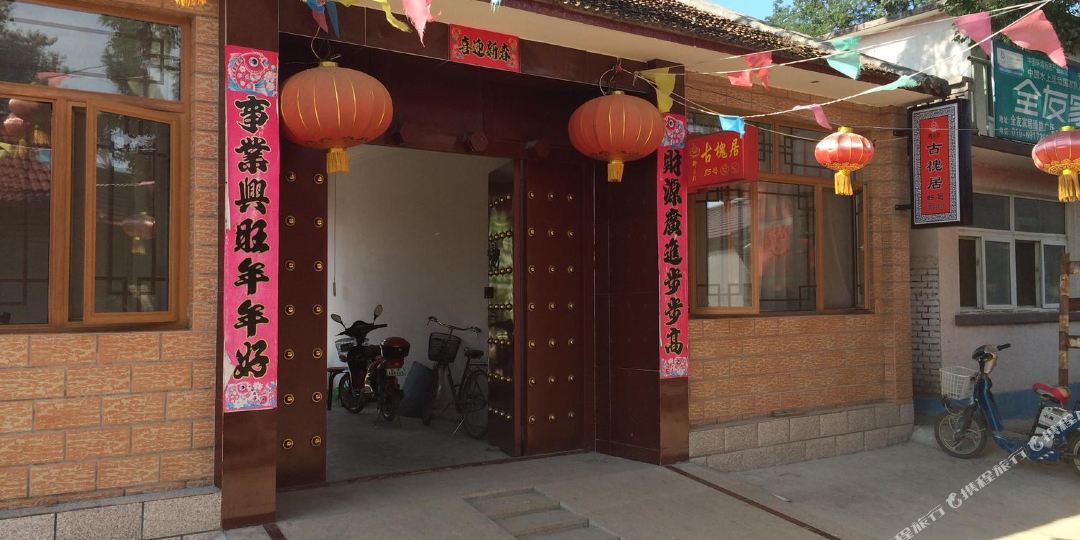 柳沟85号院古槐居