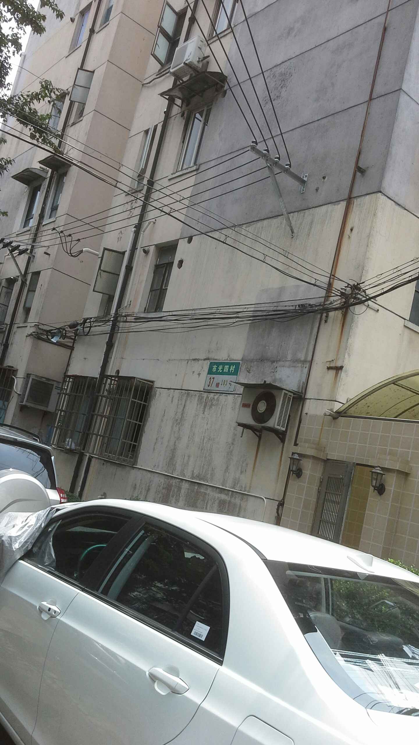 市光四村-103号楼