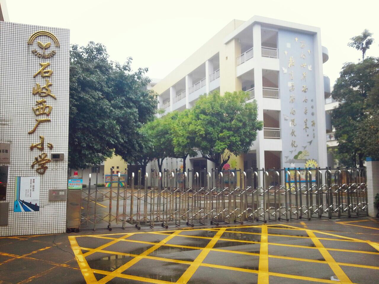 石岐西厂小学(小学校区)