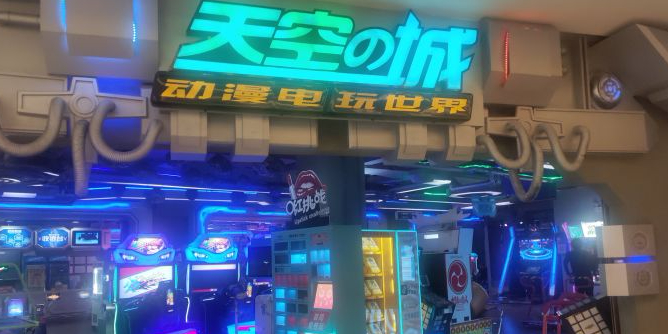 天空芝成(之心城购物中心店)