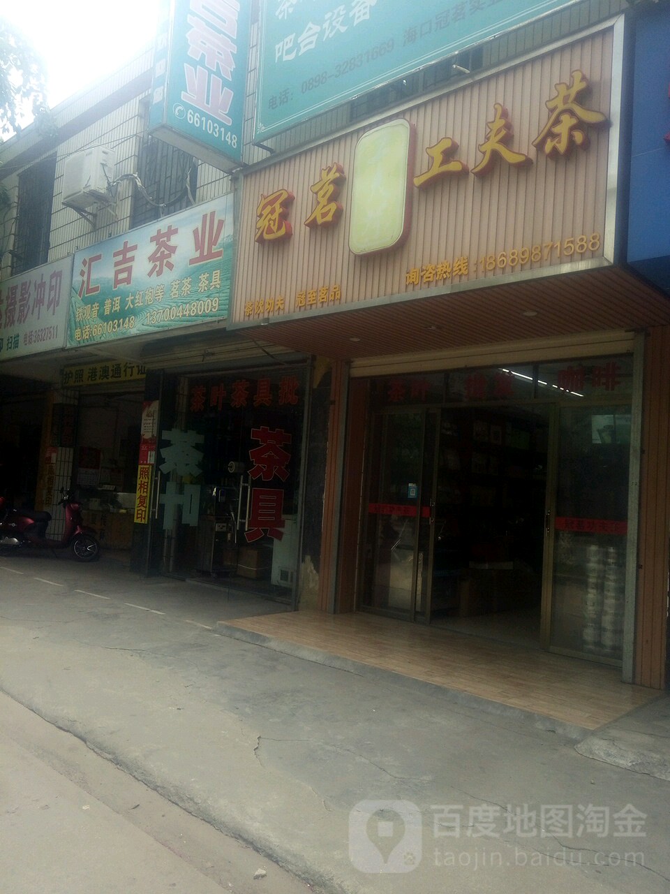 汇吉茶业