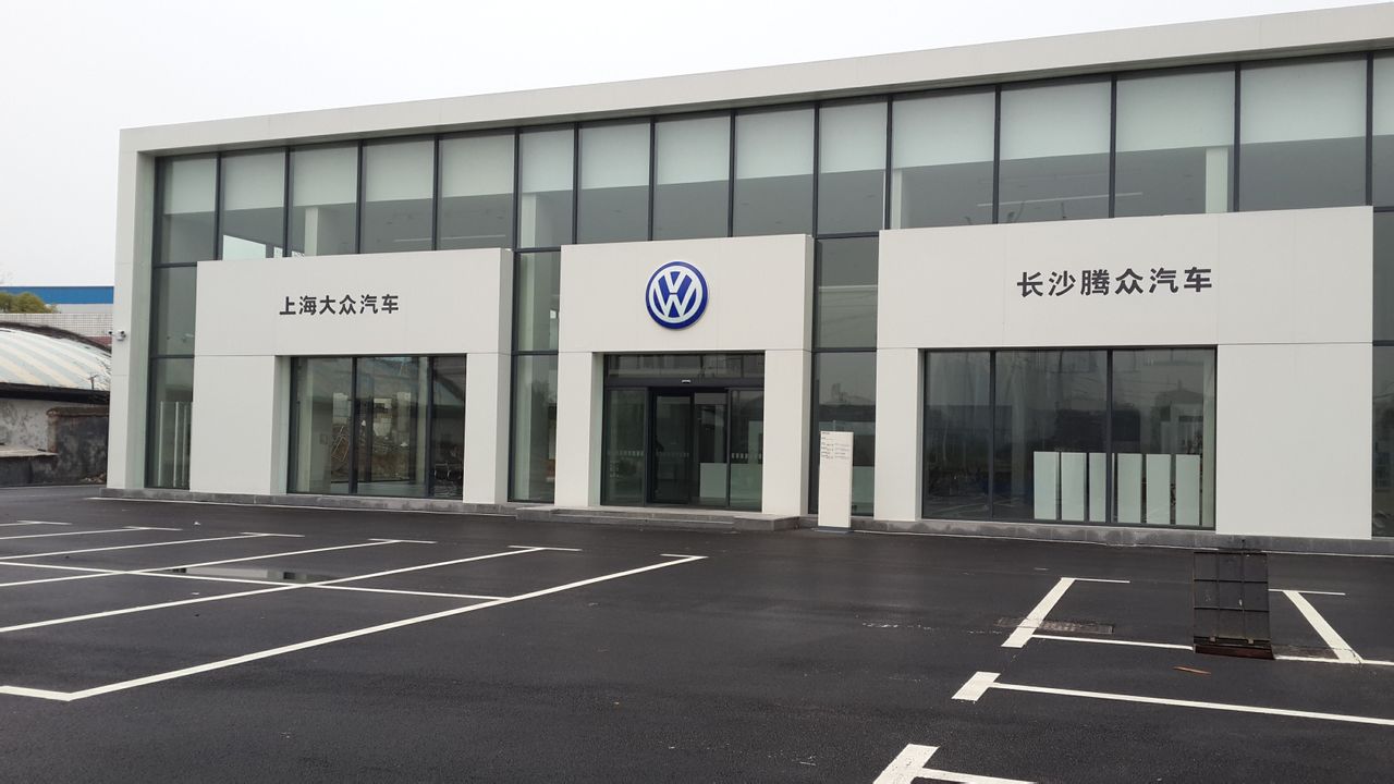 湖南腾众汽车销售服务有限公司