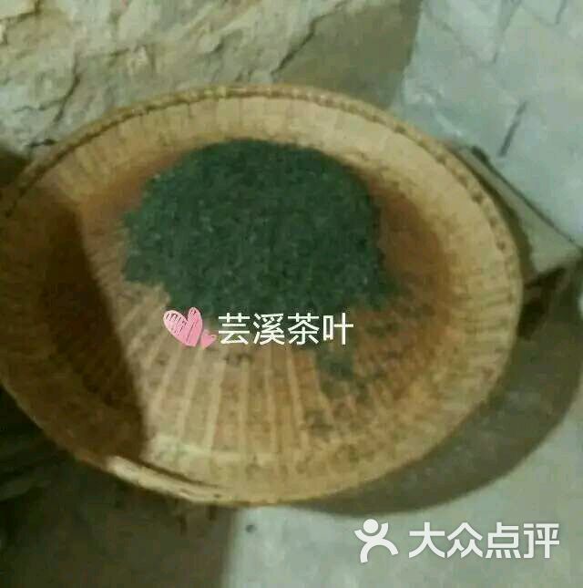 芸溪茶行