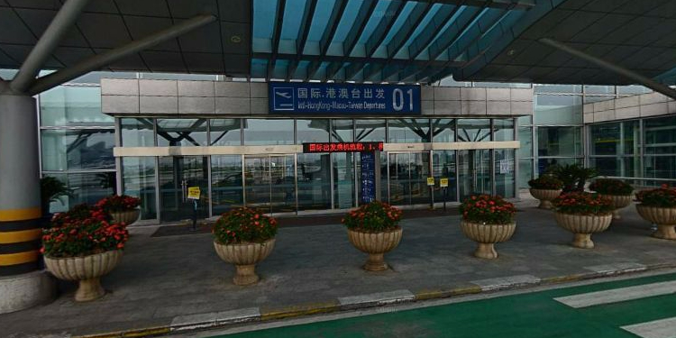 杭州萧山国际机场a航站楼
