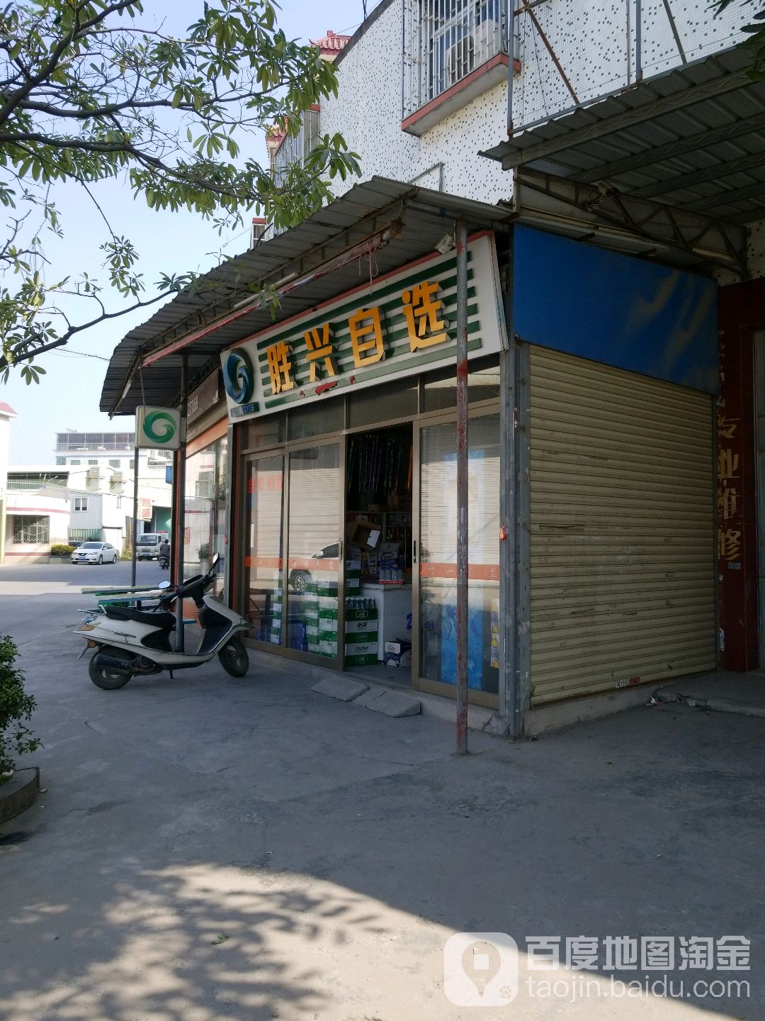 胜兴马自选