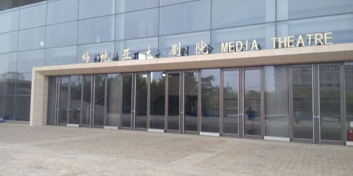 梅利亚大剧院