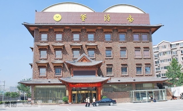 釜洋斋(康乐街店)