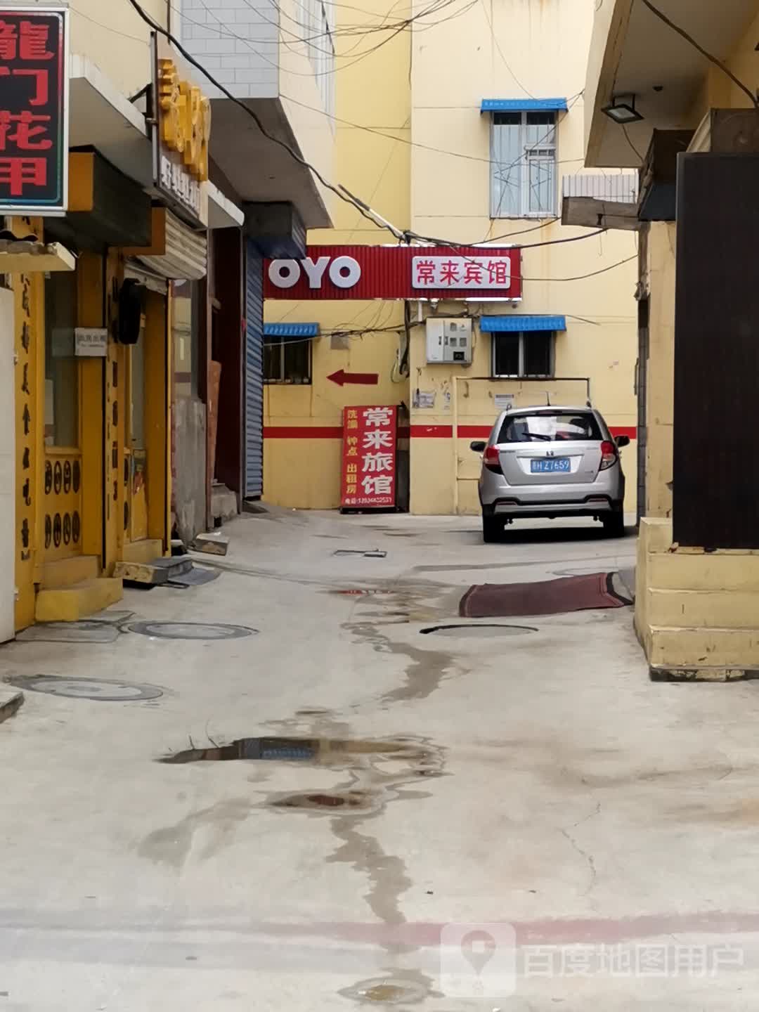 忻州常来旅馆