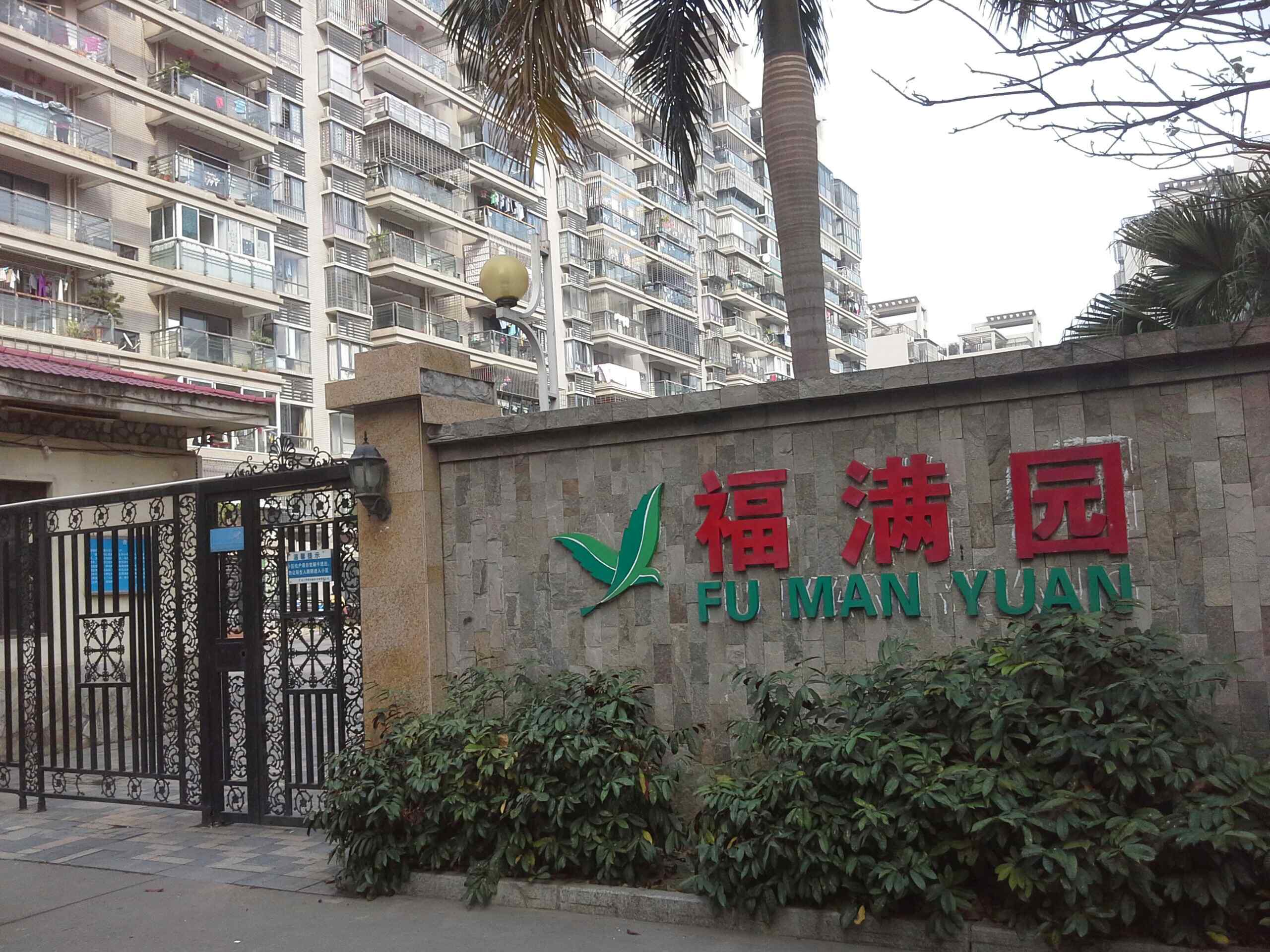 福满园停车场-出入口