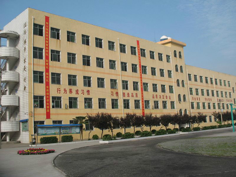 下辛店中学