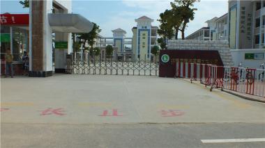 北海市海城区第十七小学