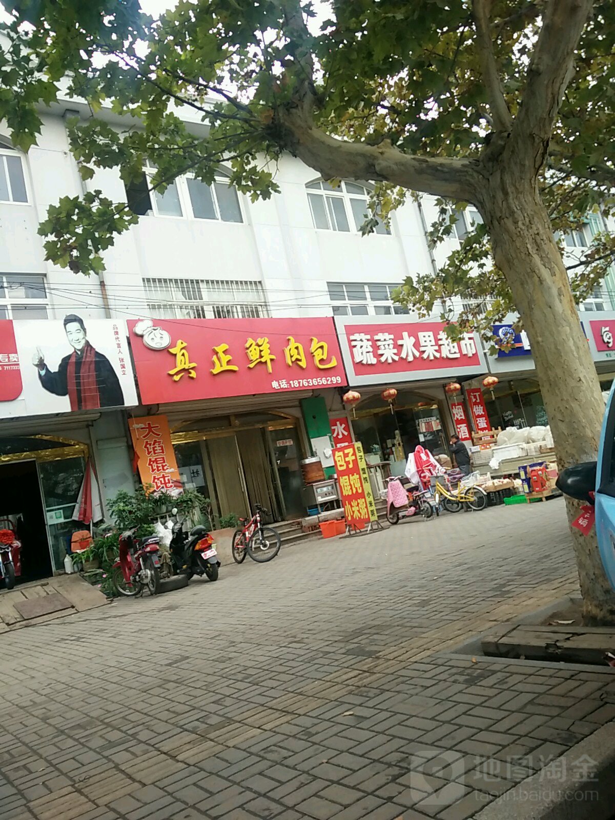 泽川蔬菜水果超市(文景明居南门店)