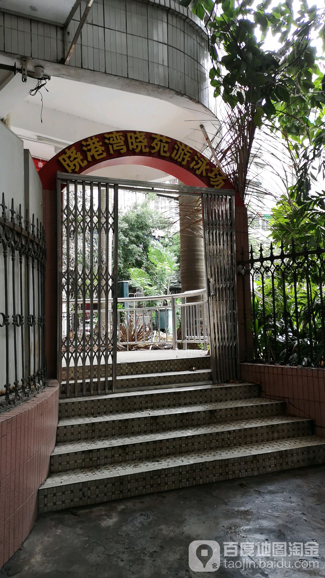 晓港湾晓花园游泳场
