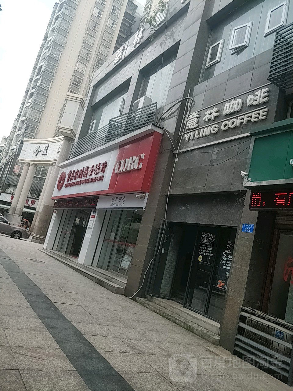 重庆农村商业银行(江南分理处)