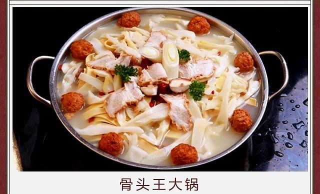 三人行·骨头王火锅(长宁店)