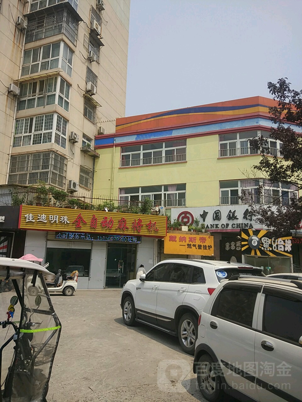 佳迪明珠全自动麻将机