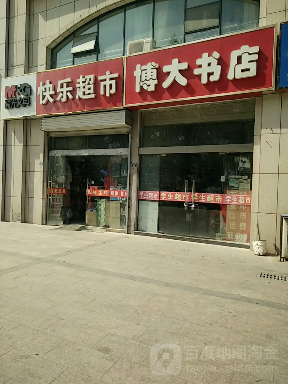 博大书店(杭州西路店)