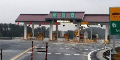 都昌西收费站(S22都九高速出口)