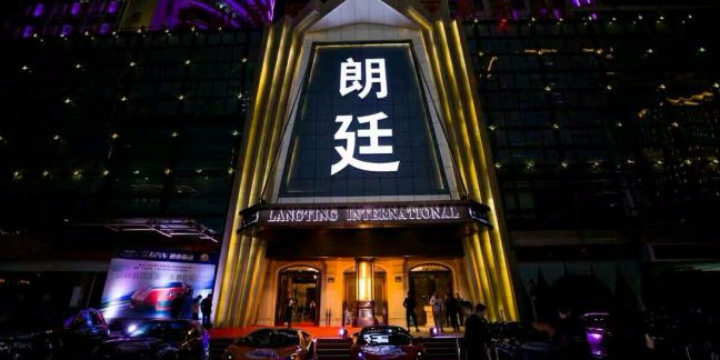 朗廷(金城路店)