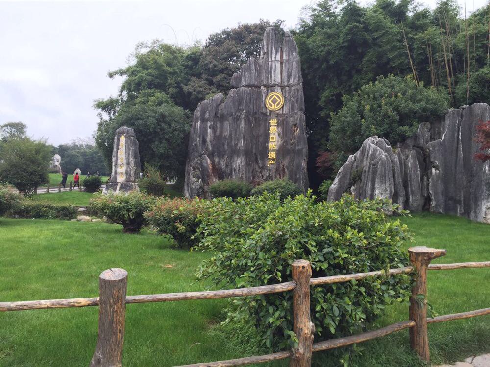 春城公园