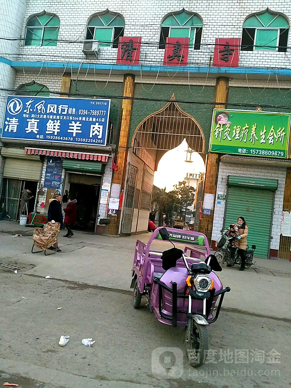 清真寺