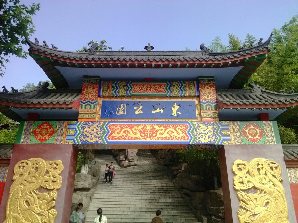 云南省曲靖市宣威市东山镇所有城乡结合区