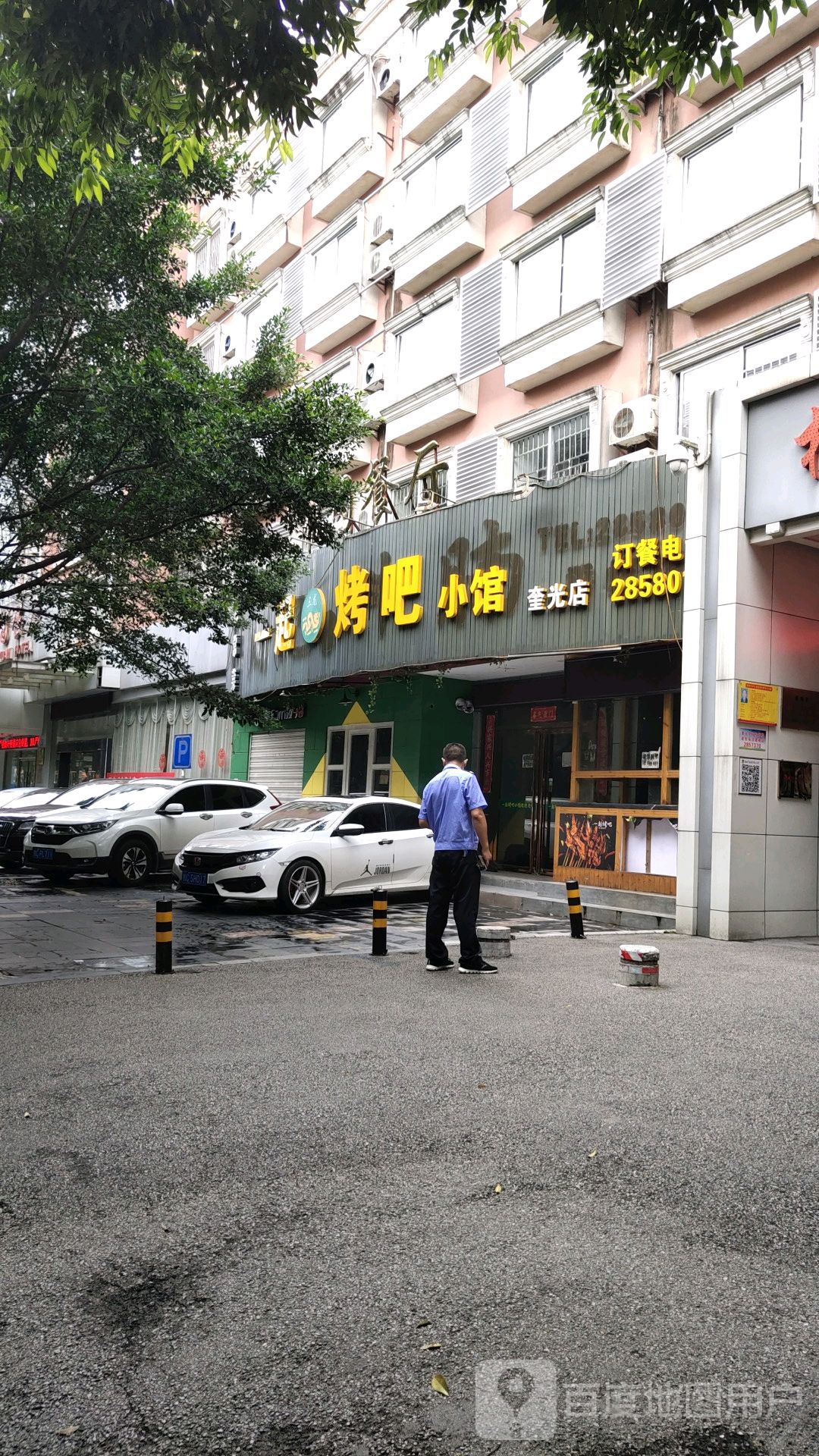 一起考吧(奎光店)