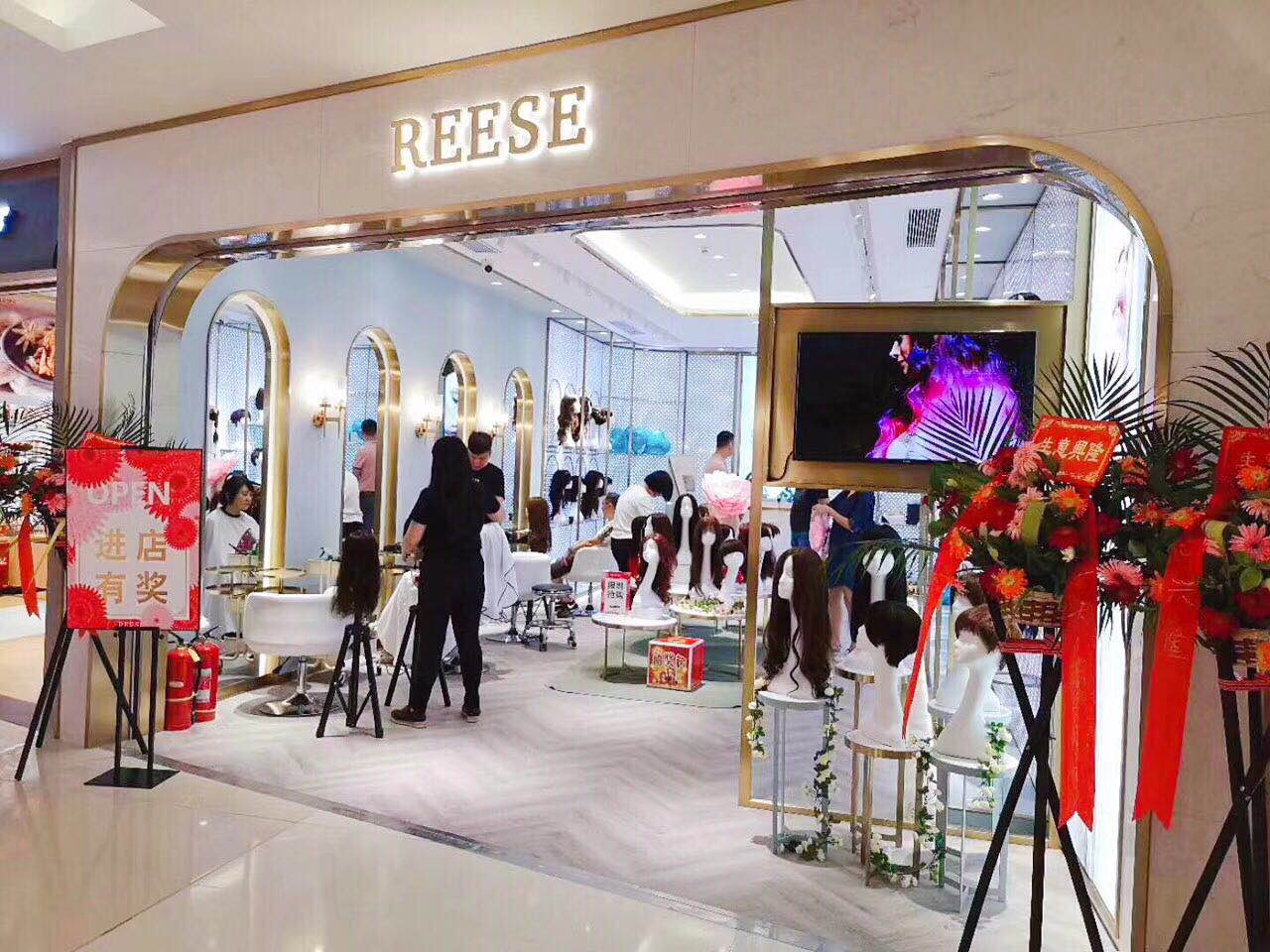 REESE假发(金光华广场店)