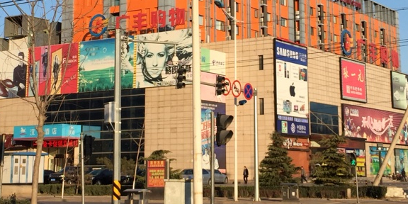 广丰场购物中心