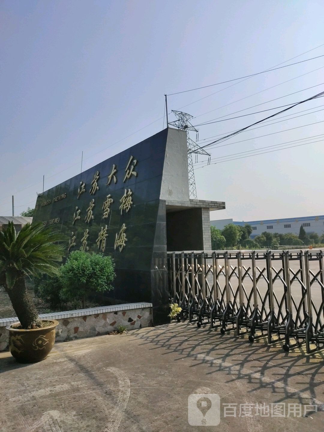 江苏大众