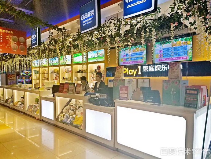 Play1家庭娱乐中心(太远万达店)