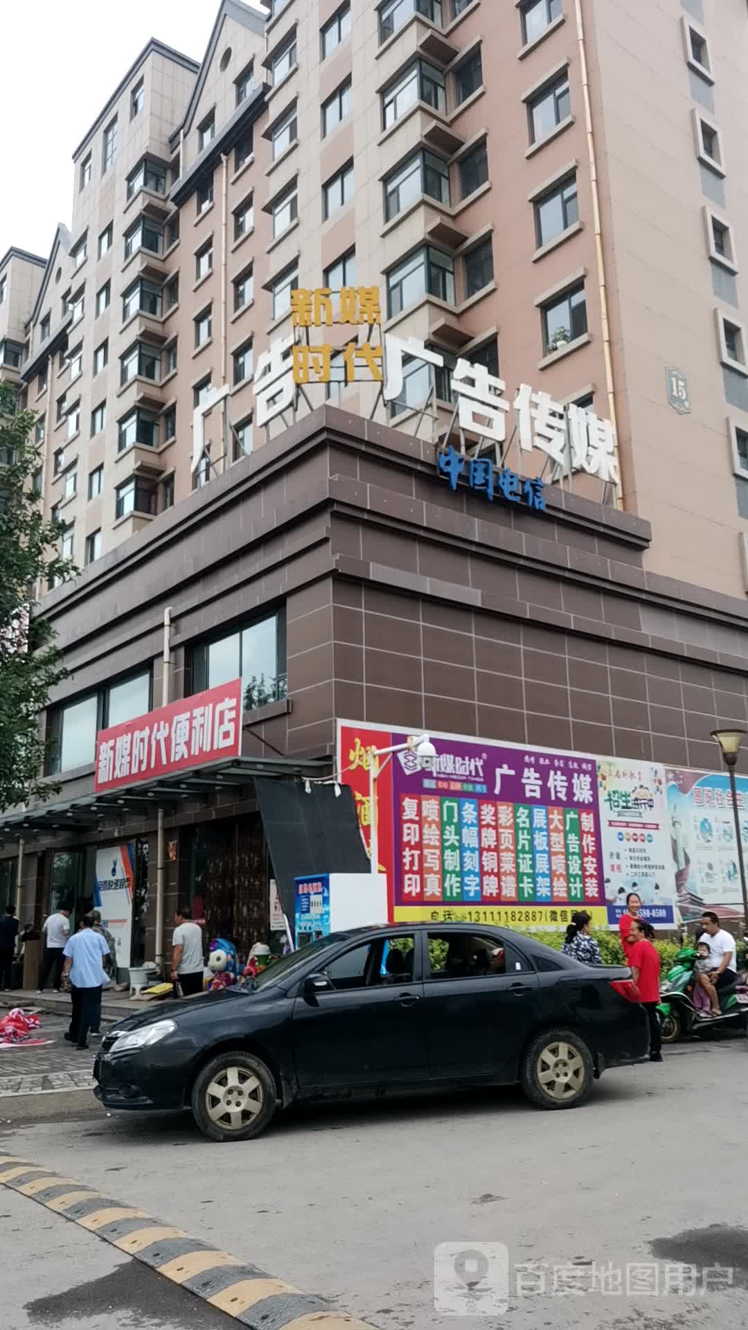 新媒时代广告传媒