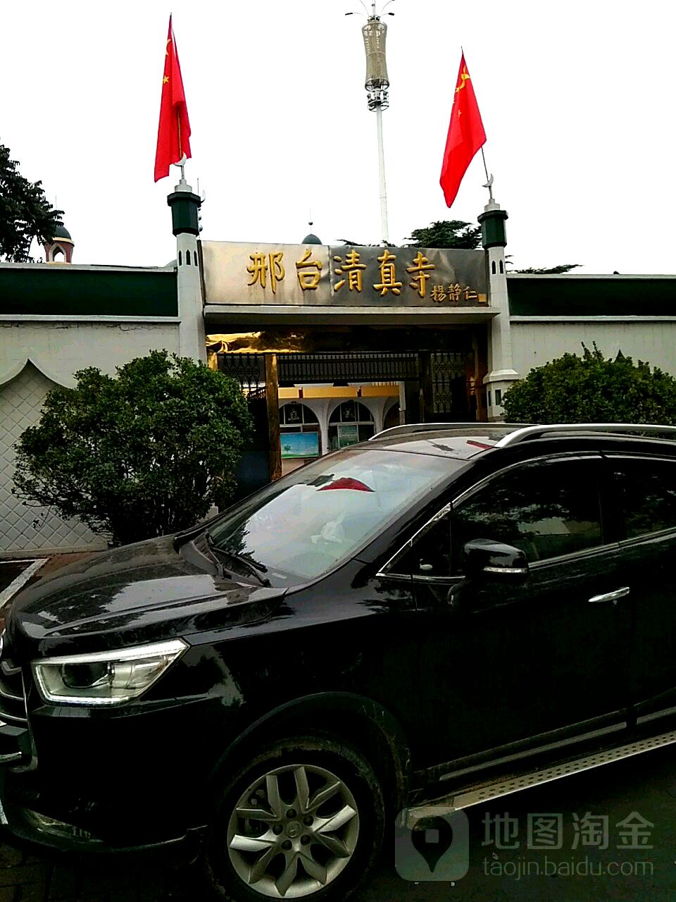 邢台清真寺(冶金北路)