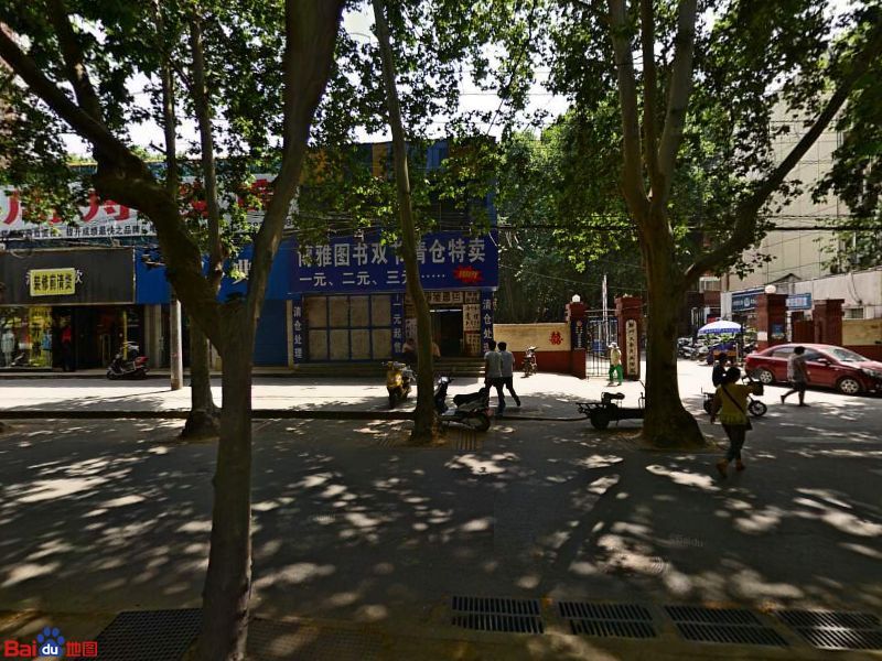 博雅书店(大学北路店)