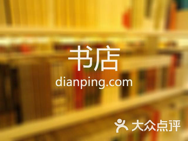 骄子书店(远大店)